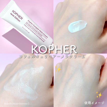 試してみた】CUREPAIR MELA CREAM KOPHERの効果・肌質別の口コミ 試してみた】CUREPAIR MELA CREAM KOPHERの効果・肌質別の口コミ