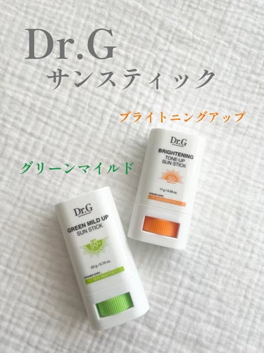 Dr.G様からプレゼントでいただきました。

【Dr.G】
[グリーンマイルドサンスティック SPF50+ PA++++]
&
[ブライトニングアップサンスティック SPF50+ PA++++]

どち