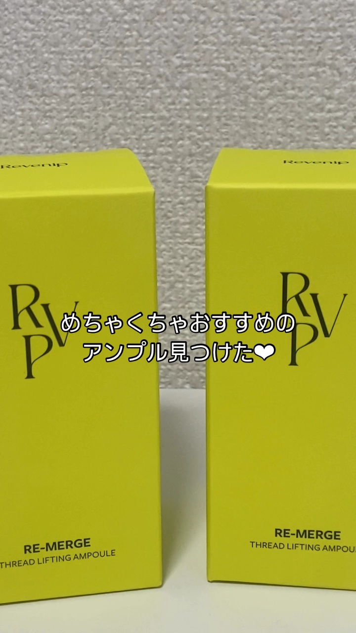 リマージ糸リフティングアンプル/REVENIP/美容液の人気ショート動画