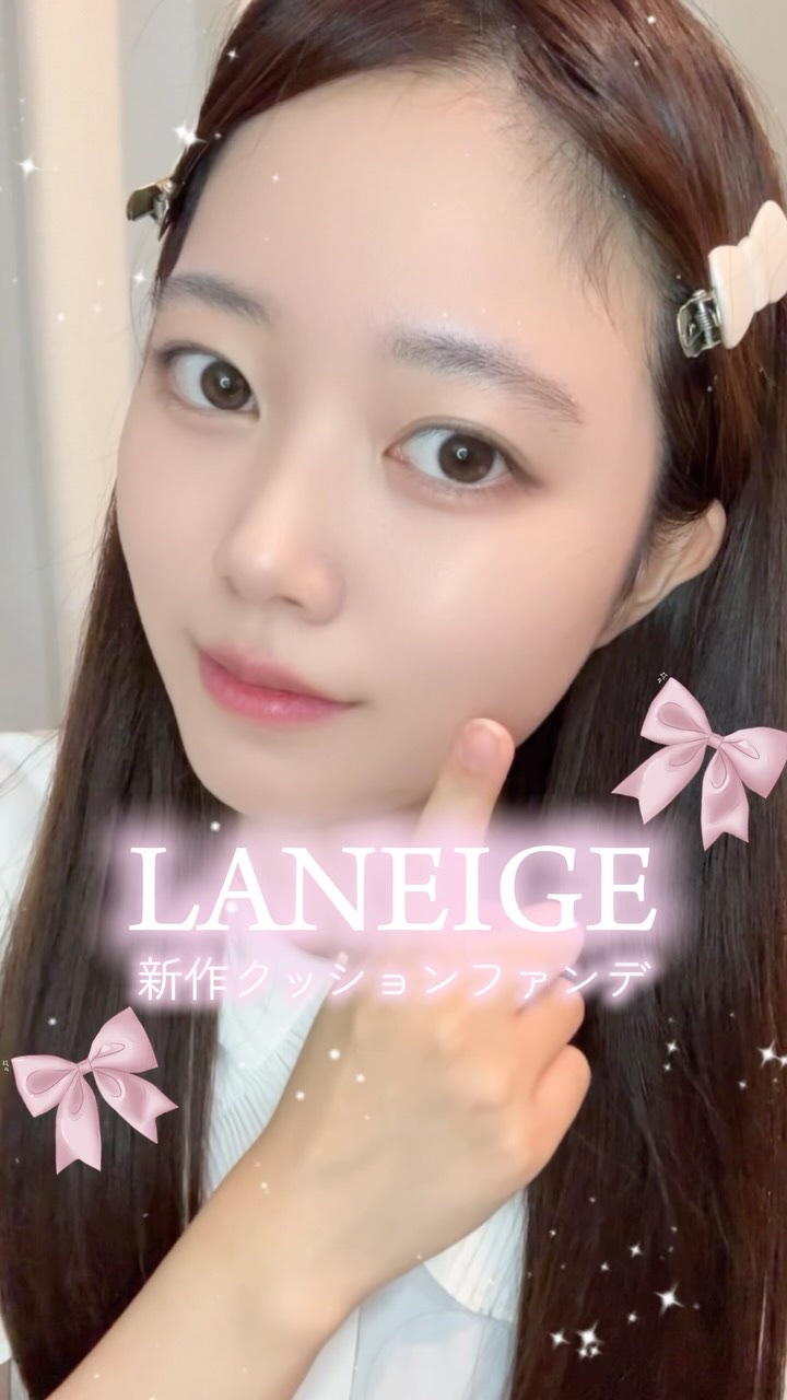 おすすめのクッションファンデ、LANEIGEのネオクッション ミュイ🤍私が使っているカラーはクール！このファンデは重ね方次第で、理想の肌印象を自在に演出できるよ✨みんなも是非使ってみてね！

@laneige_jp 

#PR #LANE
