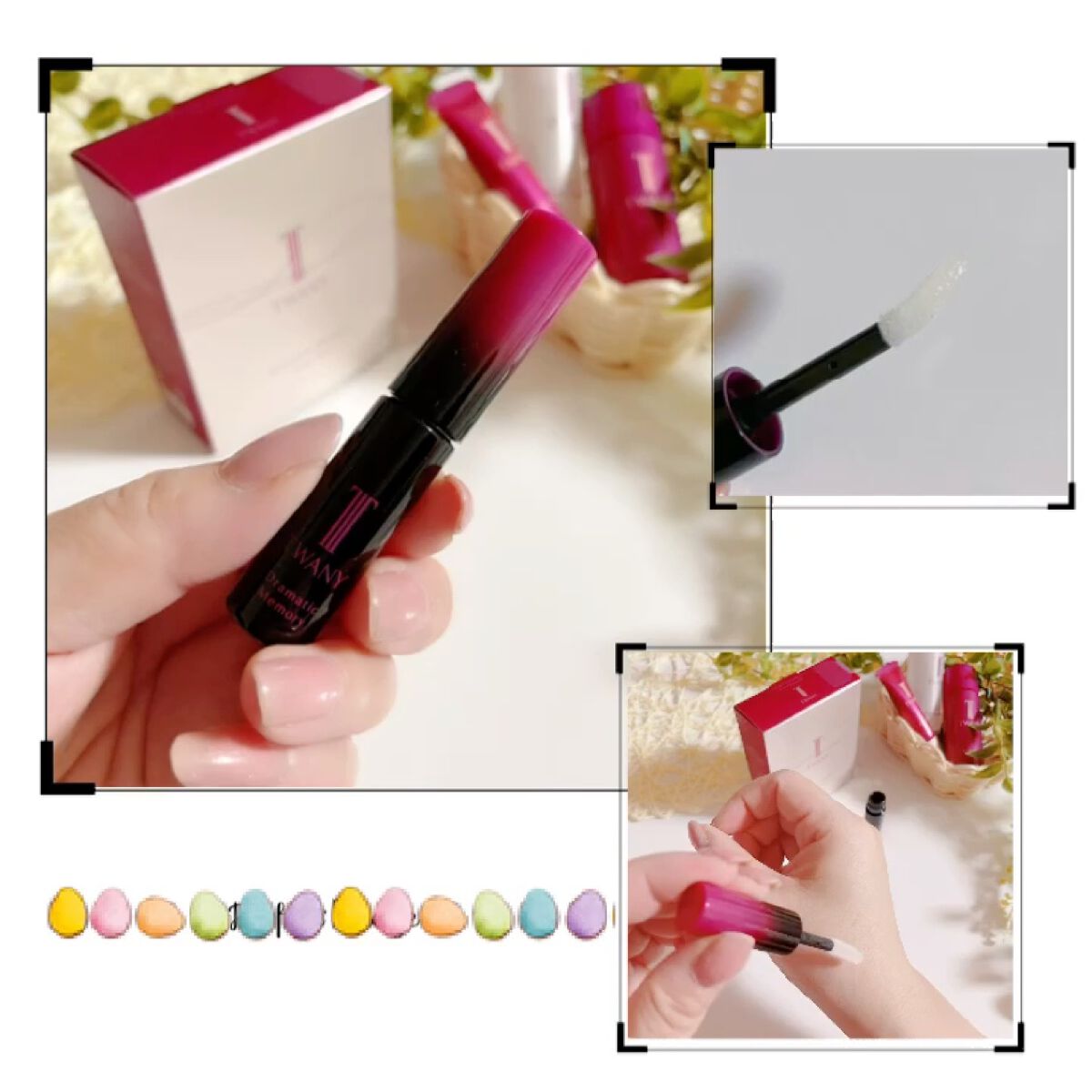 ドラマティックメモリー トライアルセット/TWANY/トライアルキットを使ったクチコミ（2枚目）