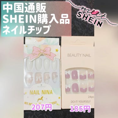 SHEIN購入品/SHEIN/その他を使ったクチコミ（1枚目）