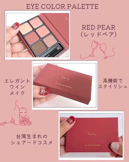 アイカラーパレット/heme/アイシャドウパレットを使ったクチコミ(2枚目)