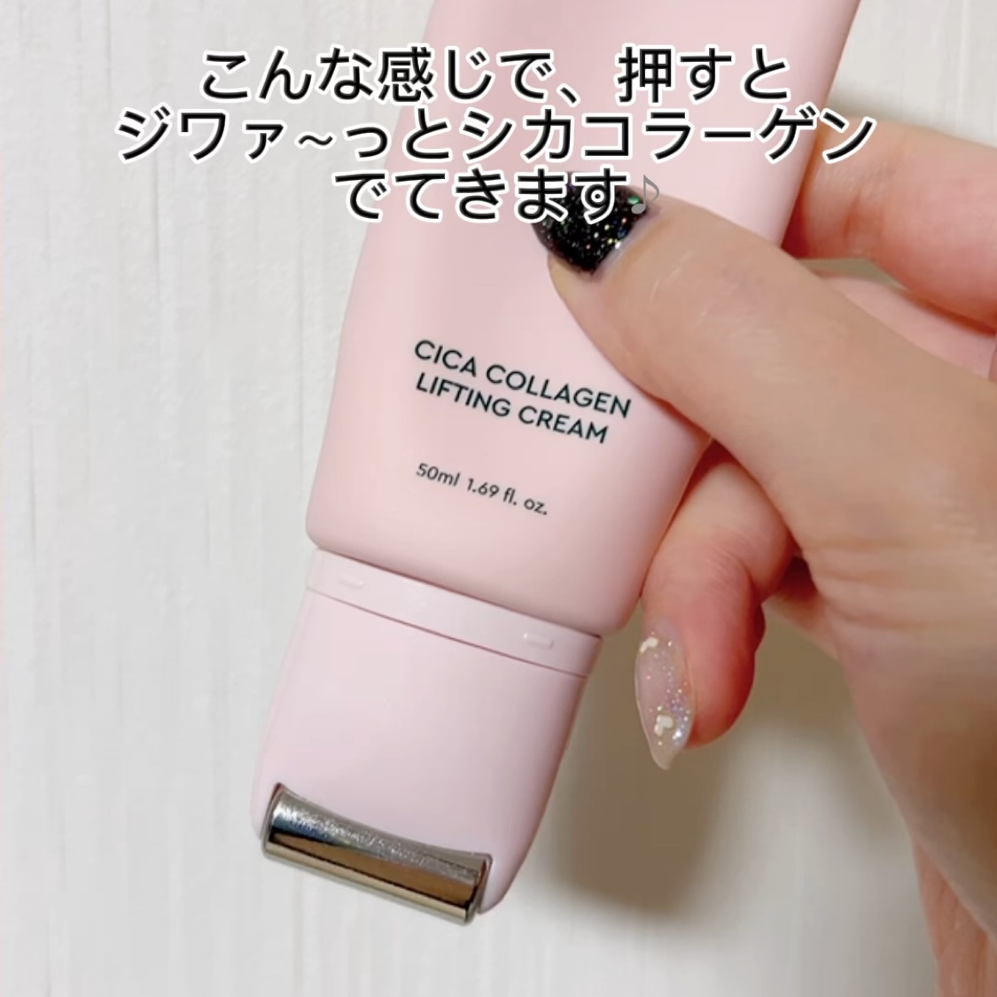 シカコラーゲンリフティングクリーム/be wants/フェイスクリームを使ったクチコミ（2枚目）