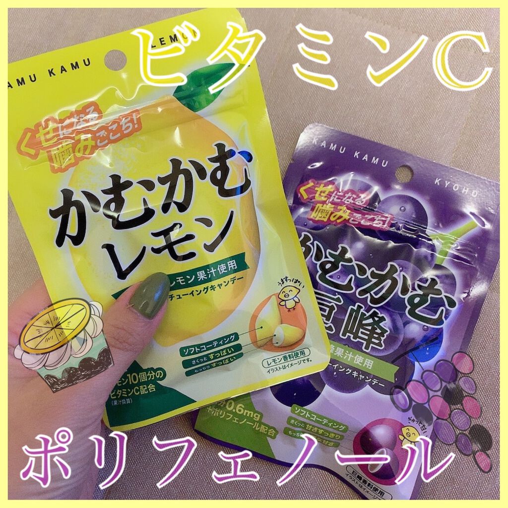 試してみた かむかむレモン 三菱食品のリアルな口コミ レビュー Lips