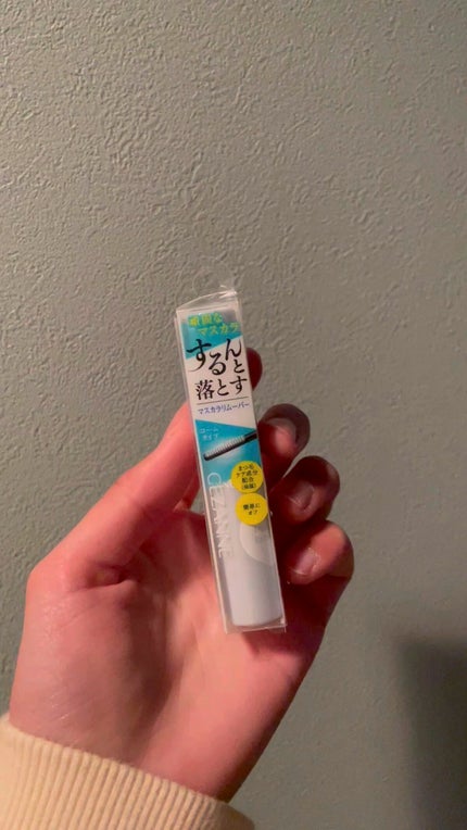 マスカラリムーバー/CEZANNE/ポイントメイクリムーバーの人気ショート動画