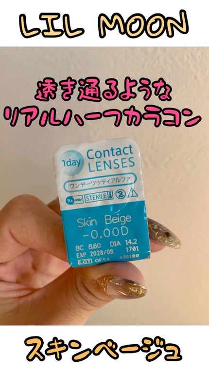 LIL MOON 1day/LILMOON/ワンデー(1DAY)カラコンの人気ショート動画