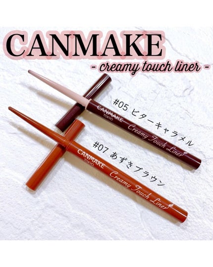 クリーミータッチライナー/キャンメイク/ジェルアイライナーの人気ショート動画