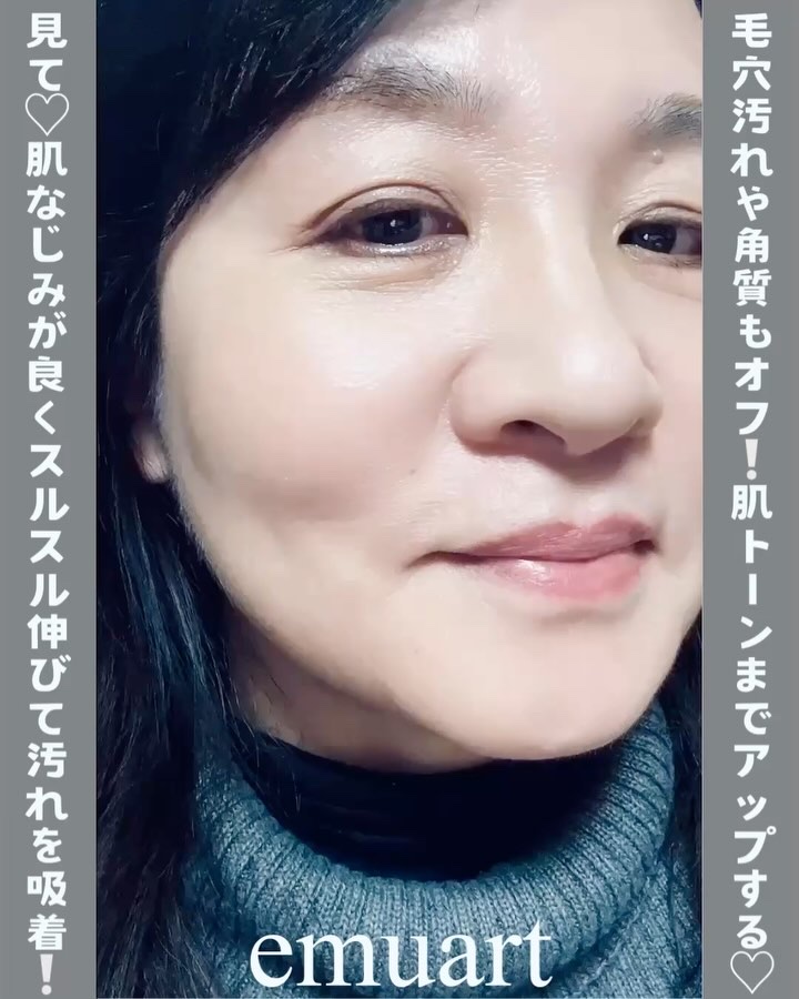 クレンジングゲル/emuart(エミュアール)/クレンジングジェルの動画クチコミ1つ目