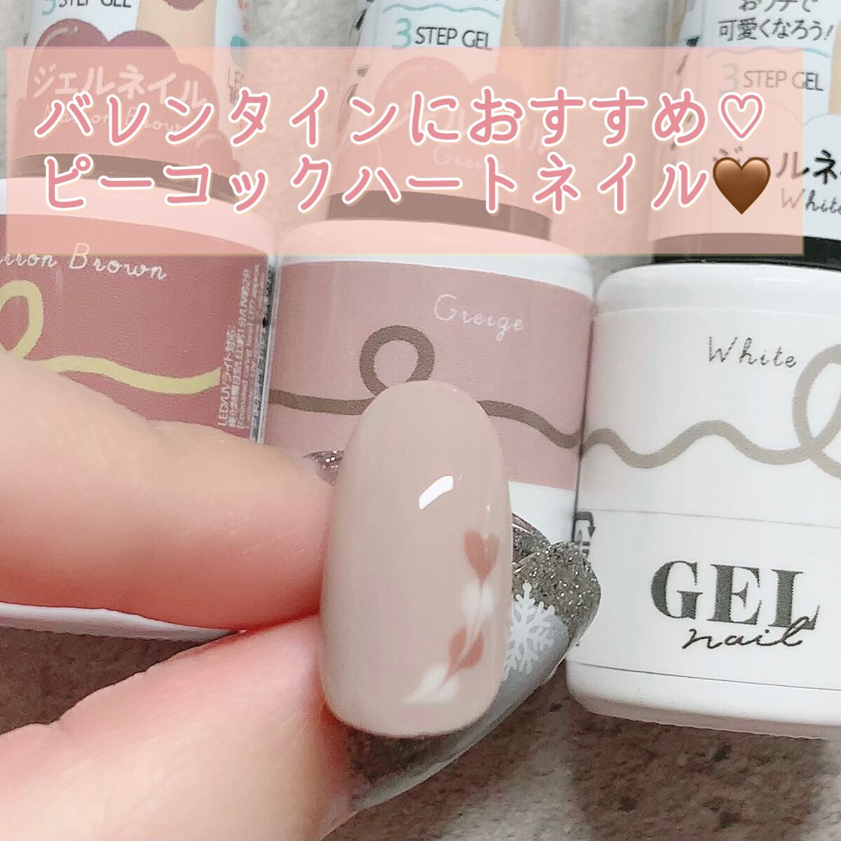 #バレンタインネイルのネイルデザイン