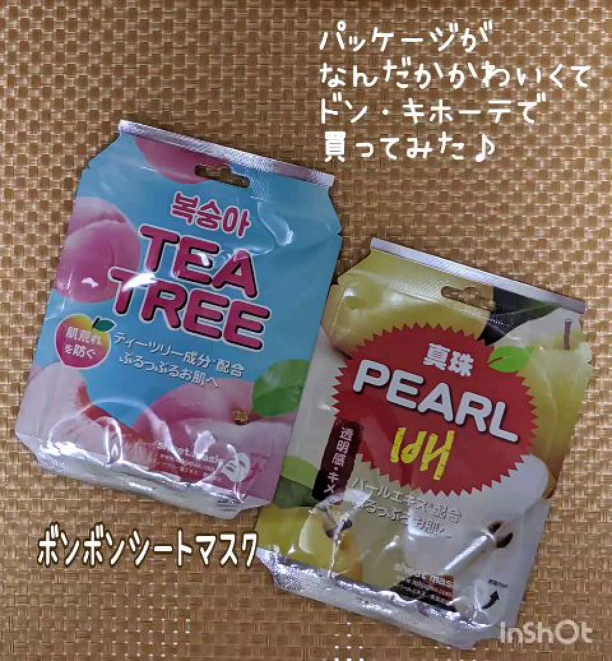 PEARL ボンボンシートマスク/HTBジャパン/シートマスク・パックを使ったクチコミ（1枚目）