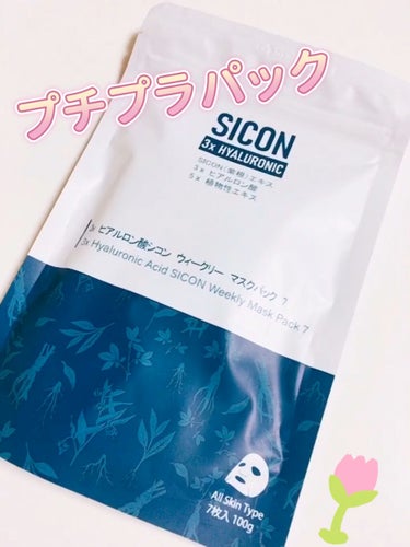 集中保湿福袋300枚/MITOMO/シートマスク・パックを使ったクチコミ（1枚目）