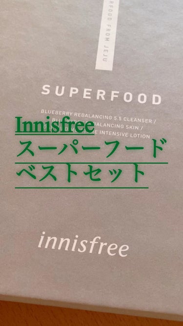 おはようございます！まるです⭕️

Qoo10 innisfree 韓国公式ショップで半額になっていた、
Innisfree スーパーフードベストセット
を買ってみました👏👏

半額の理由は使用期限！
