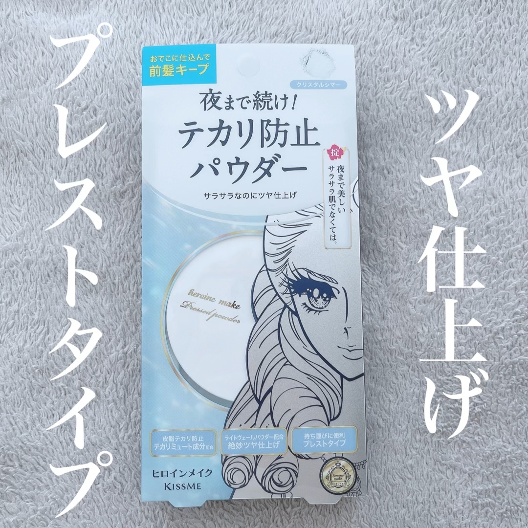 ヒロインメイク ブラッシュアップ パウダー　/ヒロインメイク/ルースパウダーの動画クチコミ1つ目