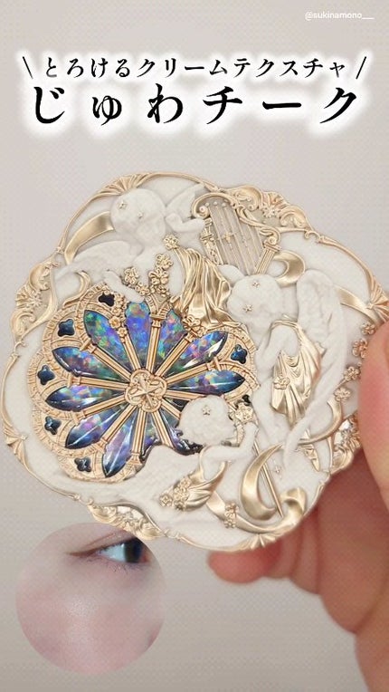 リトルエンジェルコレクション クリームブラッシュ/FlowerKnows/ジェル・クリームチークの人気ショート動画