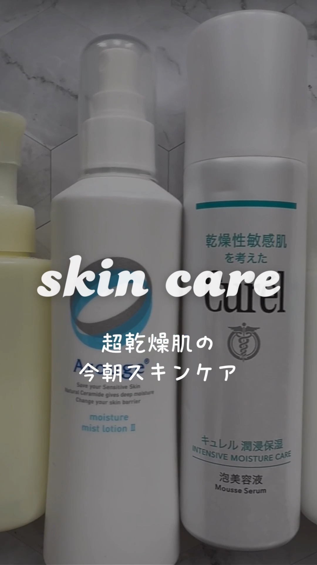 潤浸保湿 乳液/キュレル/乳液の動画クチコミ3つ目