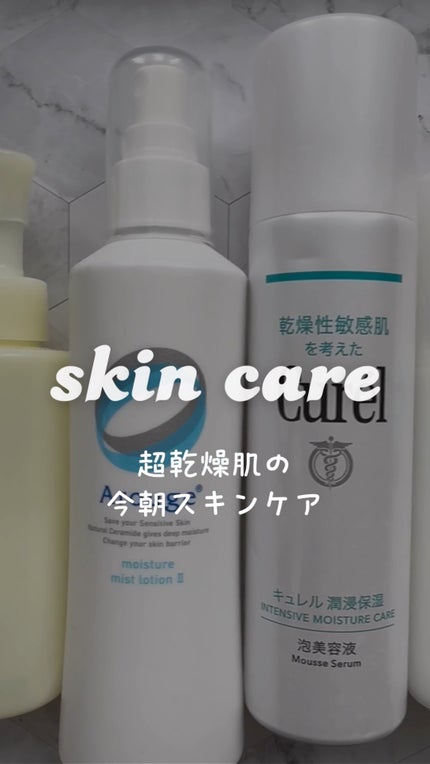 モイスチャー ミストローションII(しっとり)/アルージェ/ミスト状化粧水の人気ショート動画