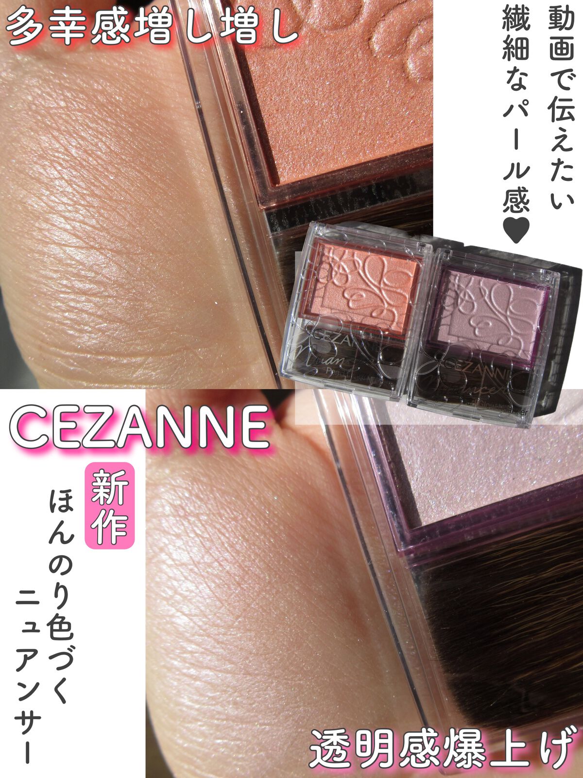 パールグロウニュアンサー/CEZANNE/パウダーハイライトを使ったクチコミ（1枚目）