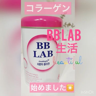 低分子コラーゲン/BB LAB/美容サプリメントの人気ショート動画