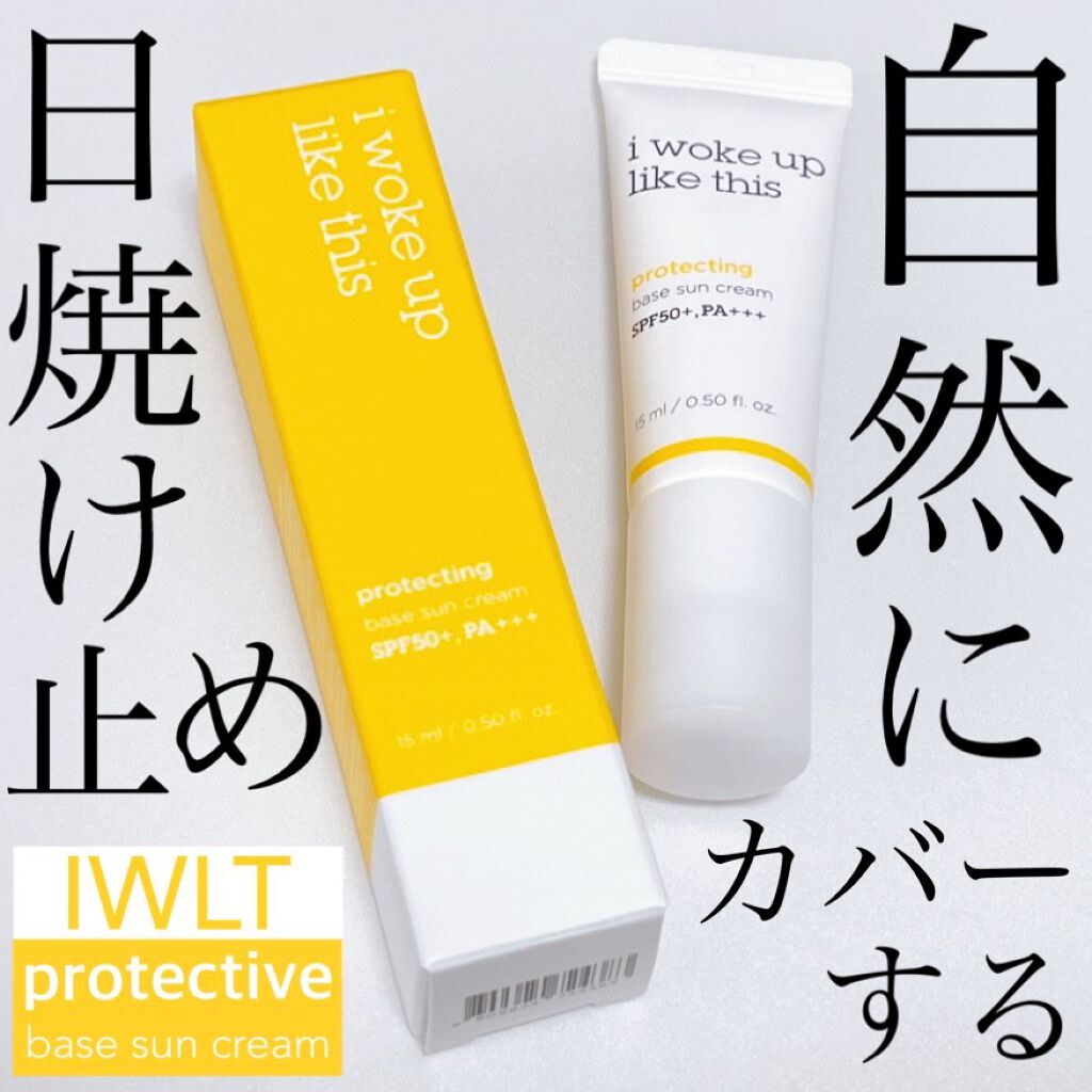 プロテクティブベースサンクリーム/IWLT/化粧下地の動画クチコミ1つ目