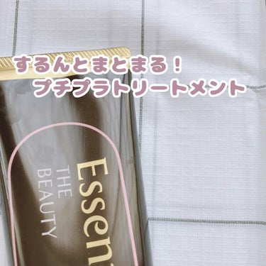 するんとまとまる！プチプラトリートメント

【使った商品】エッセンシャル　Essential THE BEAUTY 髪のキメ美容プレミアムトリートメント＜モイストリペアプレミアム＞

#エッセンシャル 