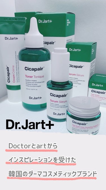 Dr.Jart＋ ドクタージャルト シカペアトナーのクチコミ「Dr.Jart+

シカペアトナー 150ml 

💚Cicapair™️
敏感な肌にはシカペ.....」（1枚目）