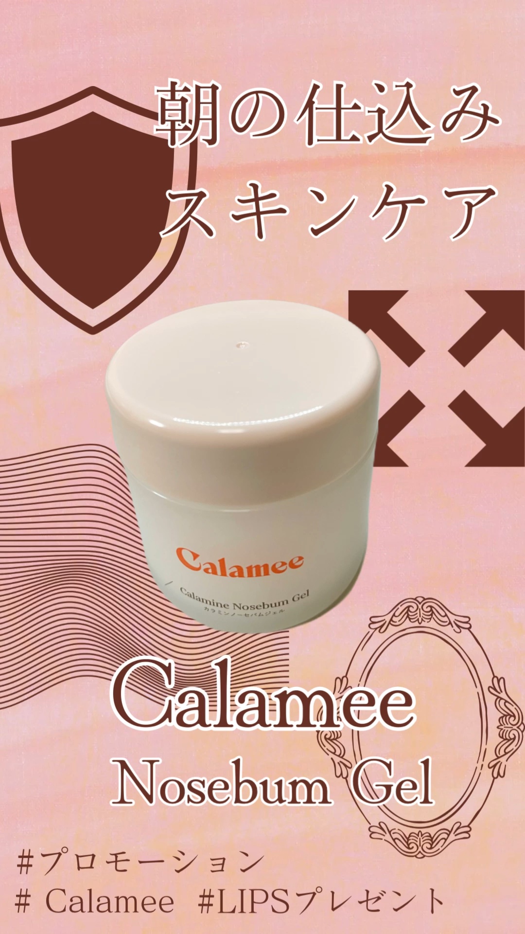 カラミー カラミンノーセバムジェル/Calamee/フェイスクリームの人気ショート動画