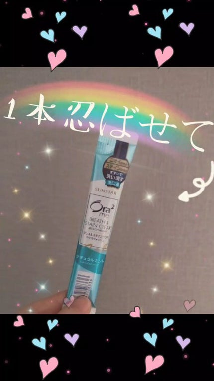 オーラツーMEマウスウォッシュR(ピーチリーフミント)/オーラツー/マウスウォッシュ・スプレーの人気ショート動画