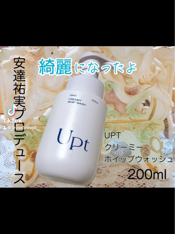 クリーミーホイップウォッシュ/Upt/泡洗顔を使ったクチコミ（2枚目）