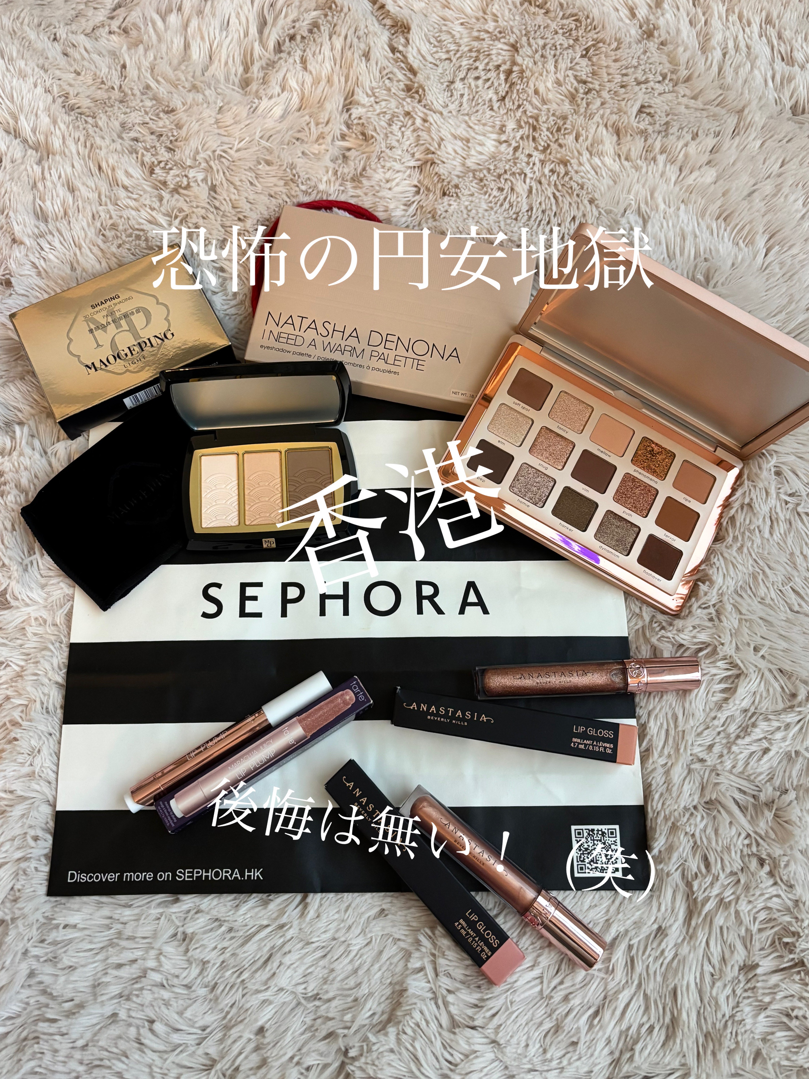 リップグロス/アナスタシア ビバリーヒルズ/リップグロスを使ったクチコミ（1枚目）