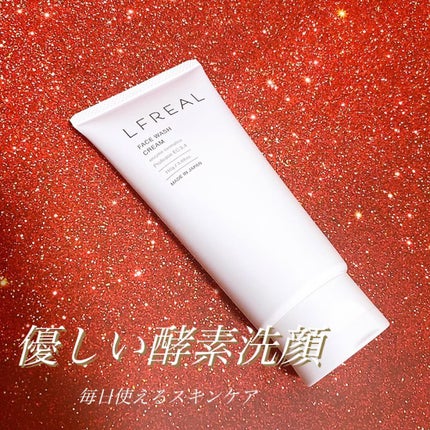 フェイスウォッシュクリーム/LFREAL/洗顔フォームの人気ショート動画