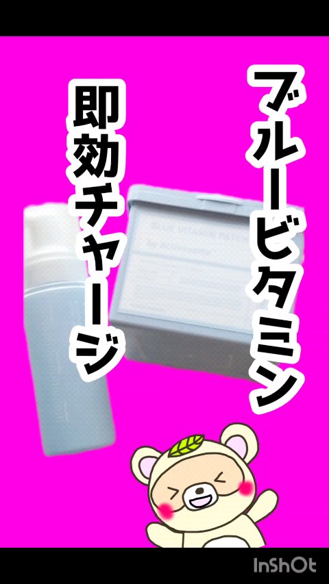 ブルービタミン バブルセラム エッセンス/SKIN SIGNAL/美容液の動画クチコミ4つ目