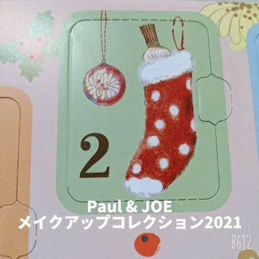 スパークリング ファンデーション プライマー/PAUL & JOE BEAUTE/化粧下地の動画クチコミ1つ目