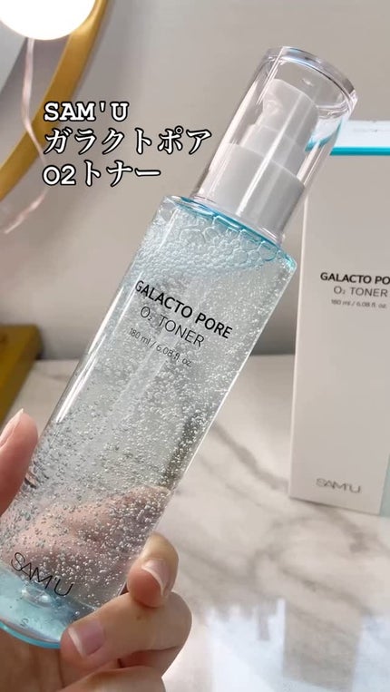 サミュ ガラクトポア オーツートナー/SAM'U/化粧水の人気ショート動画