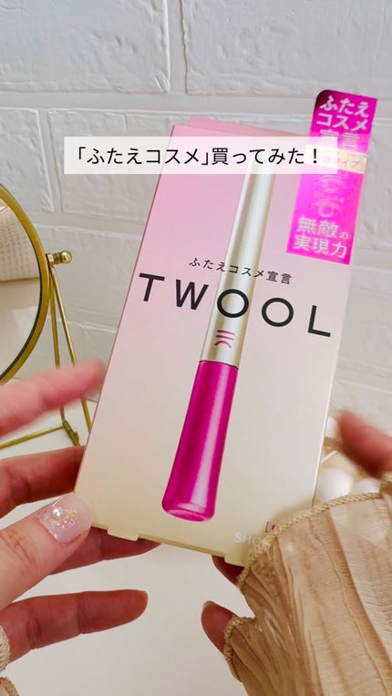 TWOOL ダブルアイリッドグルー/SHOBIDO/二重まぶた用アイテムの人気ショート動画