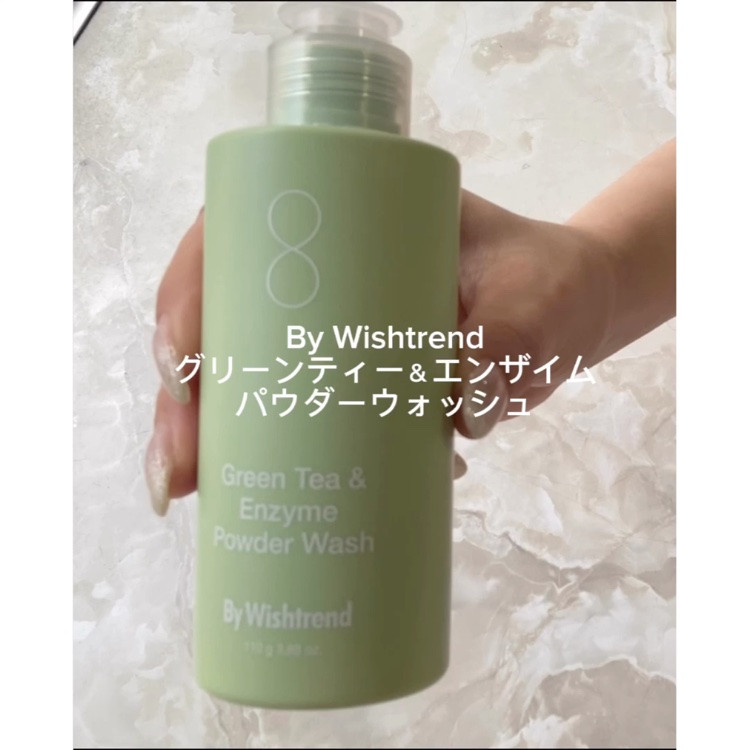 グリーンティー&エンザイムパウダーウォッシュ/By Wishtrend/洗顔パウダーを使ったクチコミ（2枚目）