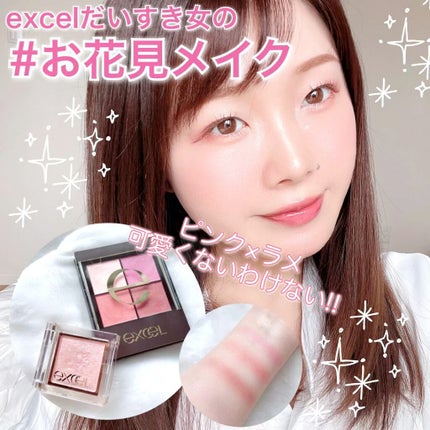 アイプランナー/excel/単色アイシャドウの人気ショート動画