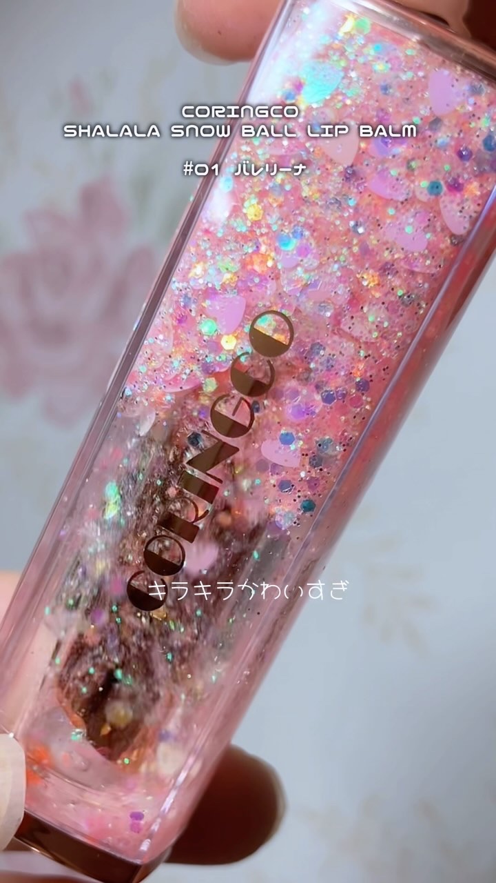 シャララスノーボールリップバーム/CORINGCO/口紅を使ったクチコミ（1枚目）