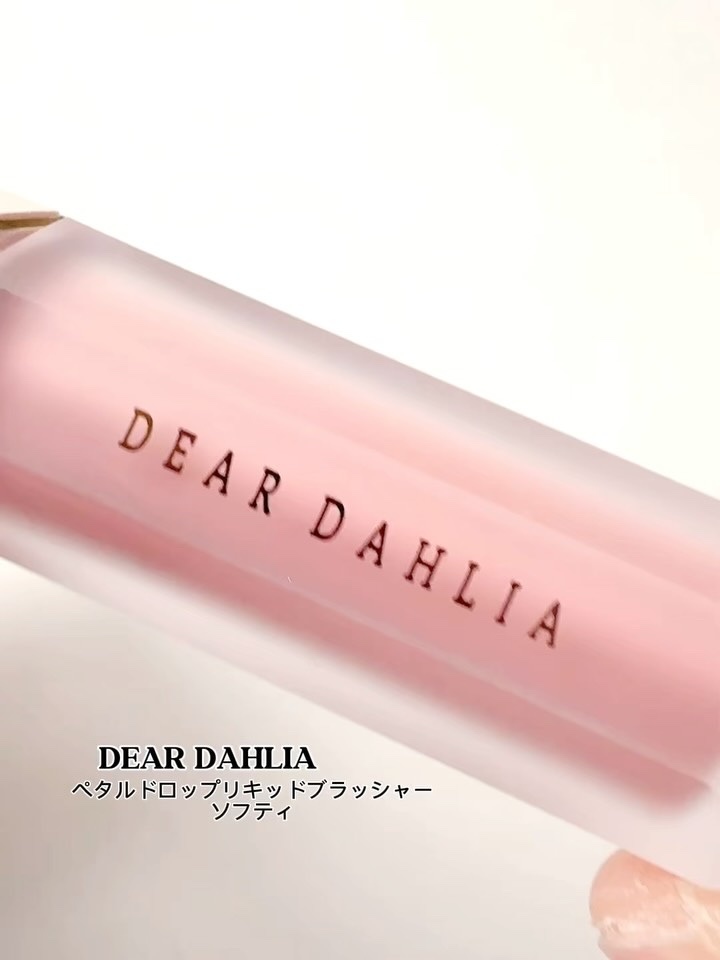 ペタルドロップリキッドブラッシャー/DEAR DAHLIA/リキッドチークを使ったクチコミ（3枚目）