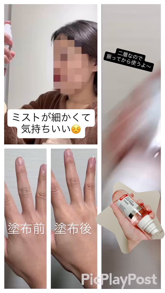 PDRNリアルグロウフィッティングトナー/SAM'U/ミスト状化粧水を使ったクチコミ（1枚目）