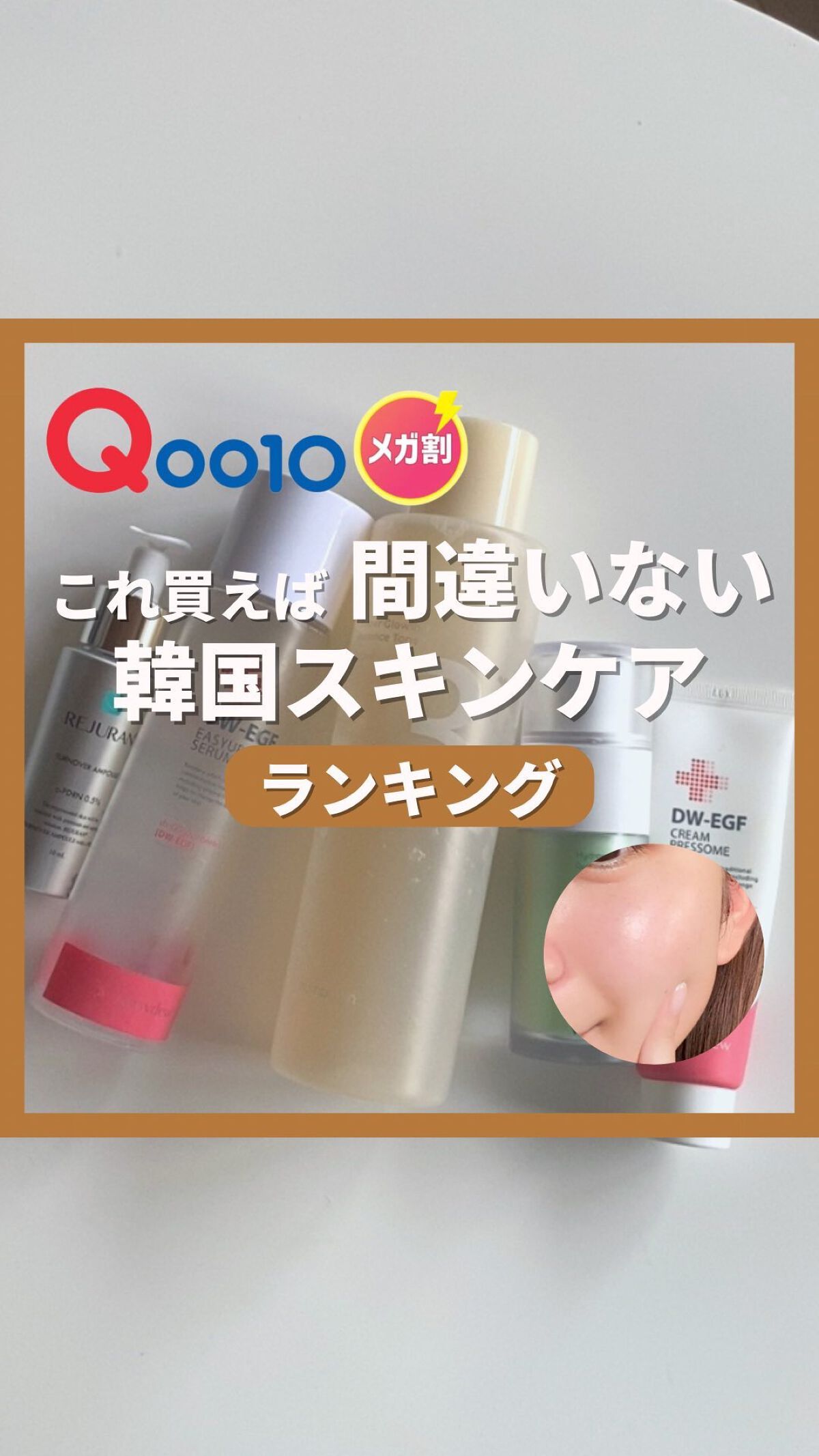 DW-EGFイージーアップセラム/Easydew/化粧水の人気ショート動画