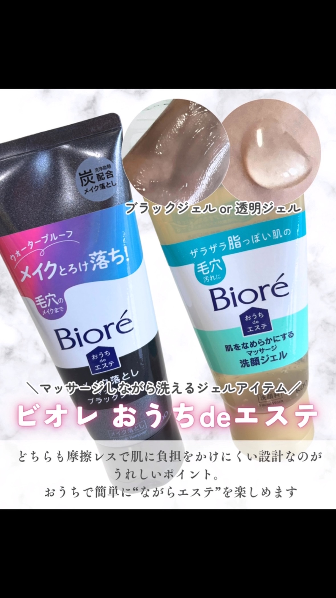 おうちdeエステ 肌をなめらかにする マッサージ洗顔ジェル/ビオレ/その他洗顔料を使ったクチコミ（1枚目）