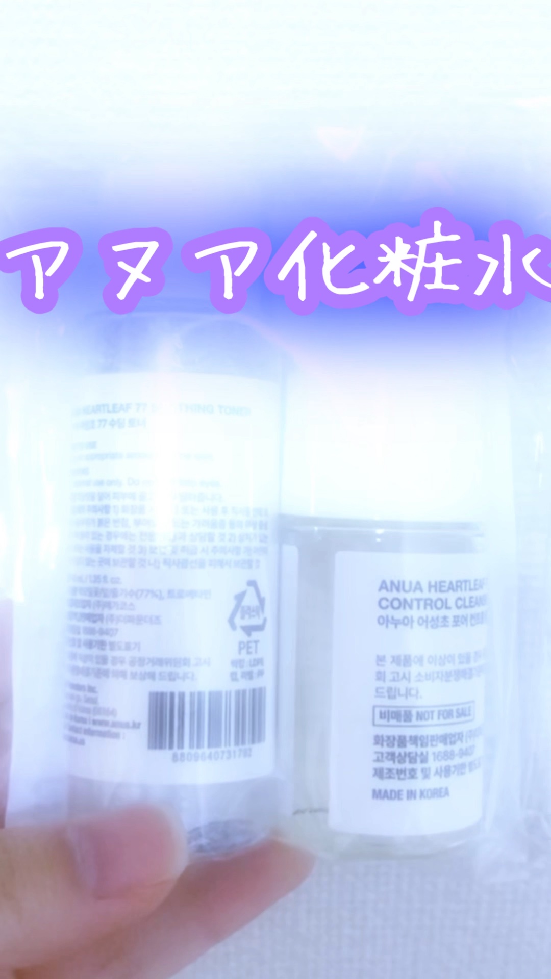 ドクダミ 77 スージングトナー/Anua/化粧水の人気ショート動画