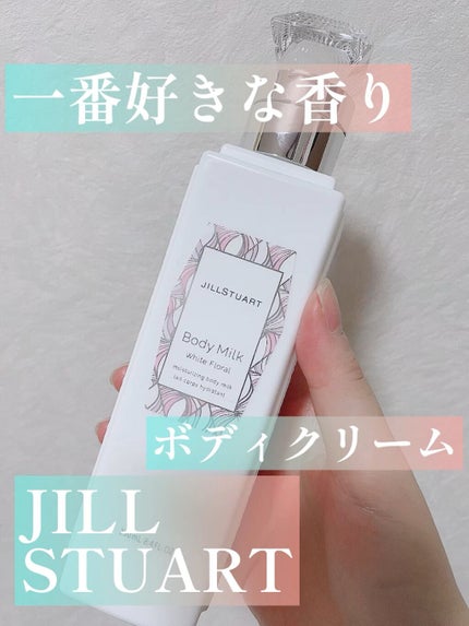 ジルスチュアート ボディミルク/JILL STUART/ボディミルクの人気ショート動画