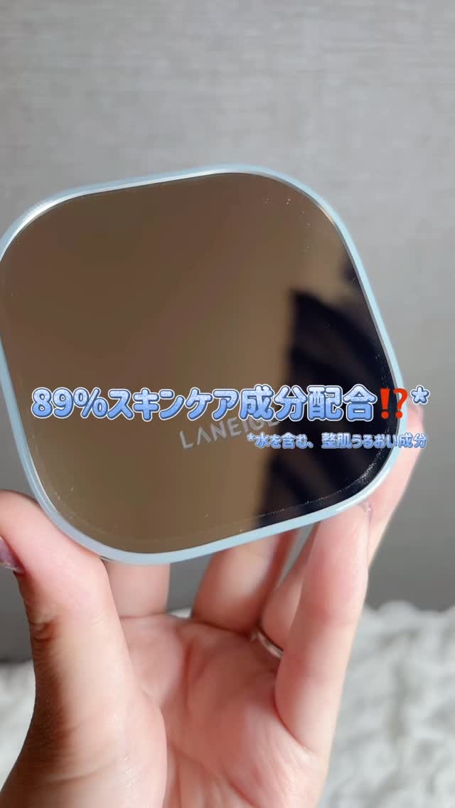 ラネージュ ネオクッション ミュイ ​/LANEIGE/クッションファンデーションの動画クチコミ2つ目