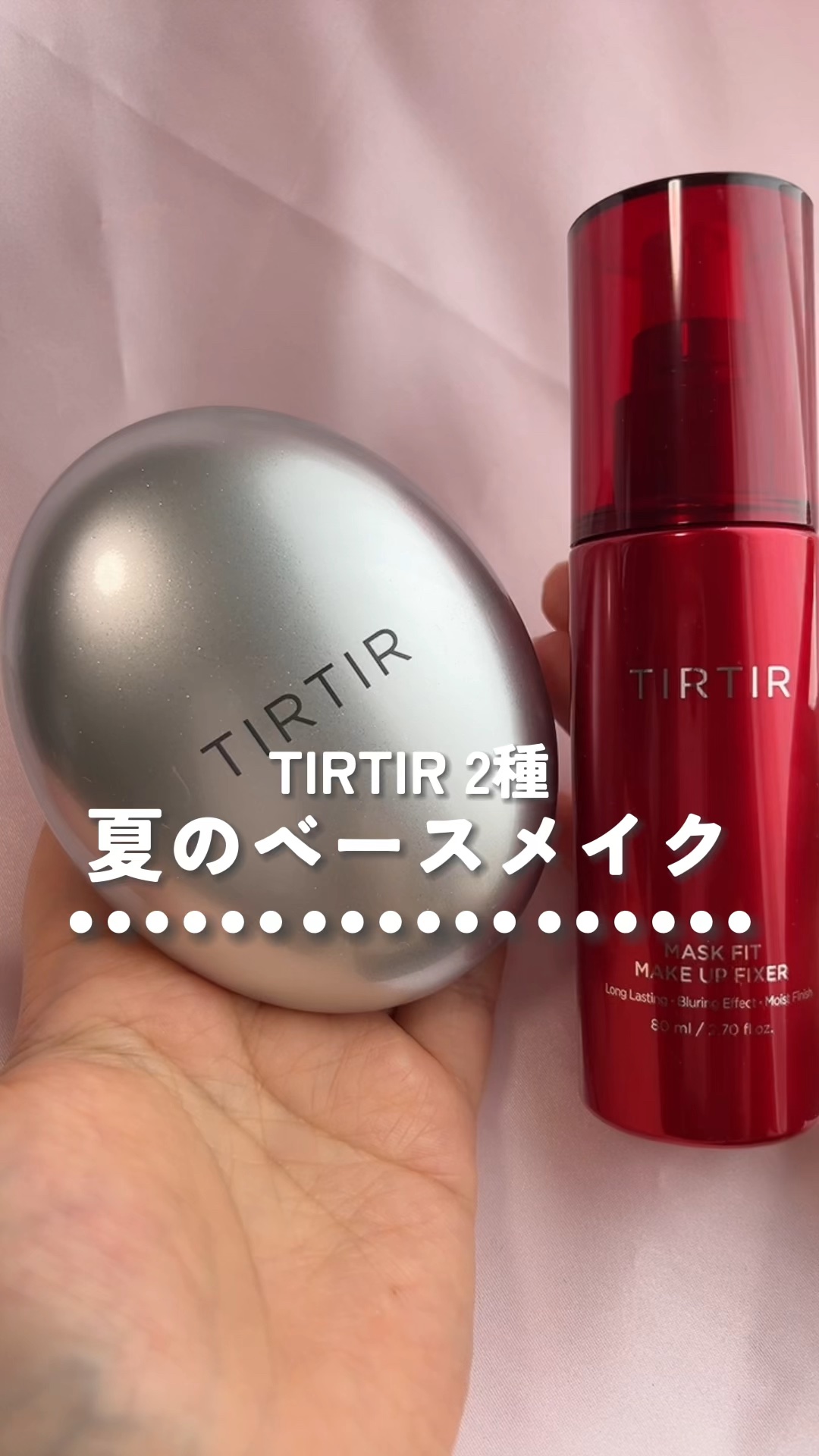 マスクフィットオーラクッション/TIRTIR(ティルティル)/クッションファンデーションの人気ショート動画