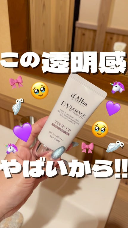 ダルバ ウォータフル トーンアップ サンクリーム(パープル)/ダルバ/日焼け止めクリームの人気ショート動画