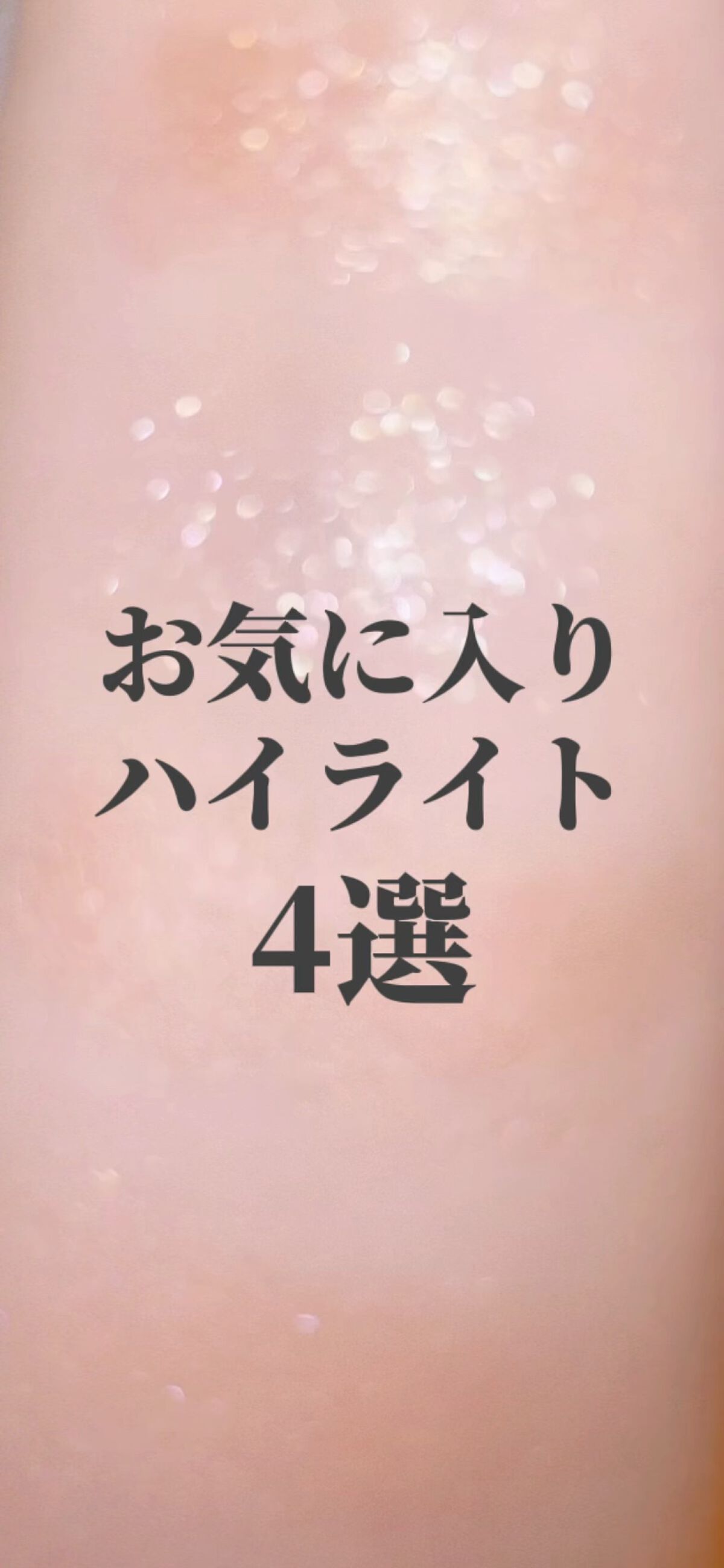 フェイスグロウカラー/CEZANNE/クリームハイライトを使ったクチコミ（1枚目）