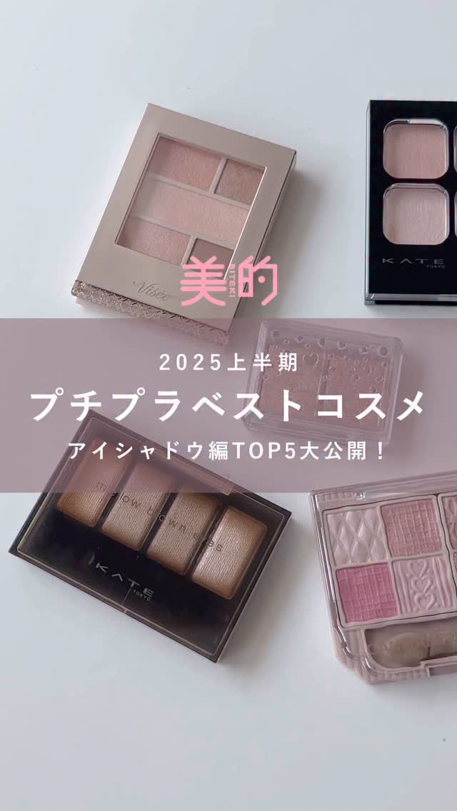 ダブル ムード アイズ/Visée/アイシャドウパレットの人気ショート動画