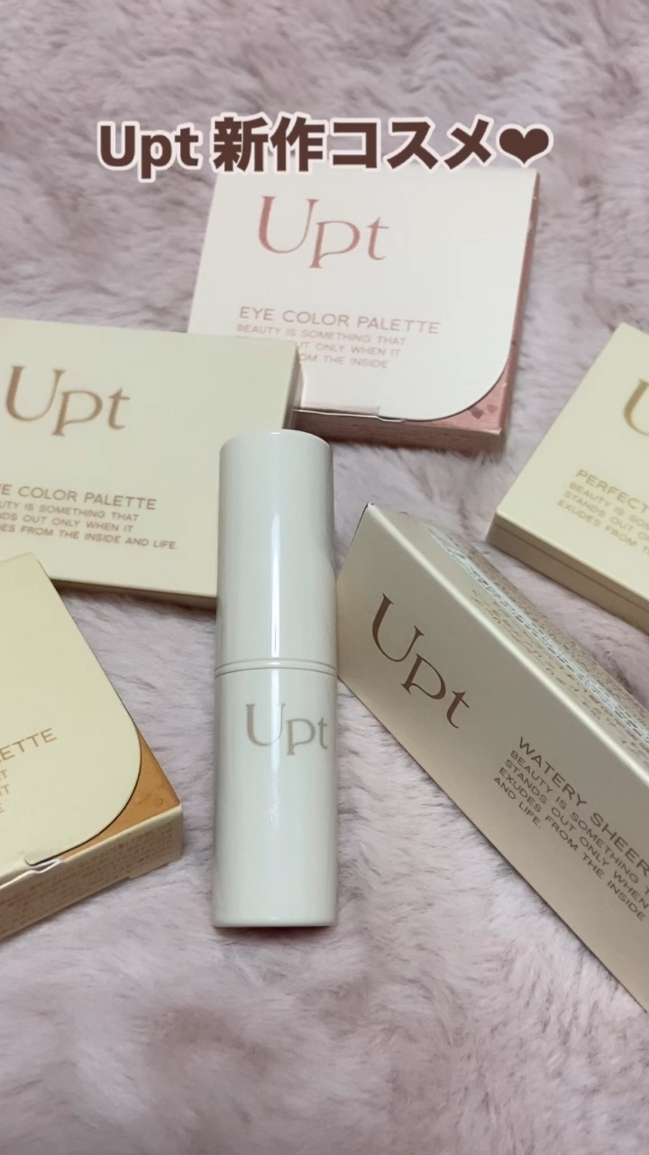 Upt WATERY SHEER LIP /Upt/口紅の人気ショート動画